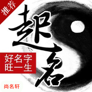 杨陵宝宝起名