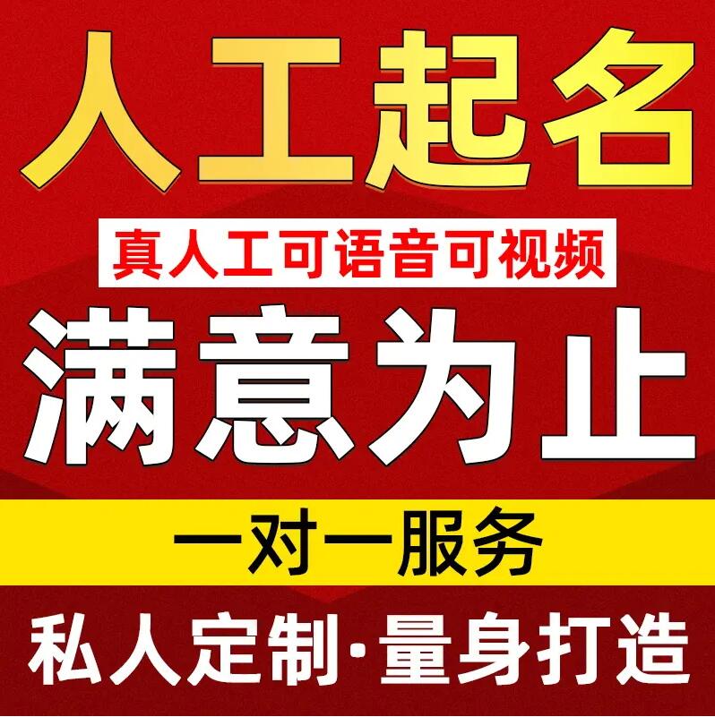  杨陵取名/改名 找田老师