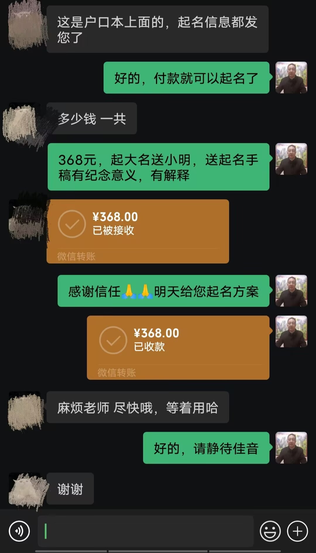 杨陵起名案例，感谢支持